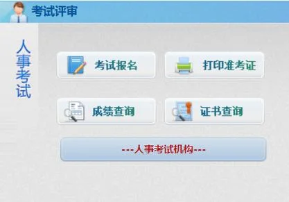 二建考试成绩查询方法-二建成绩查询方法