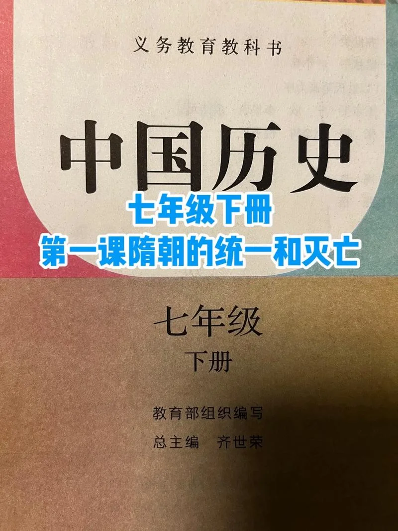 初中中国历史书_2