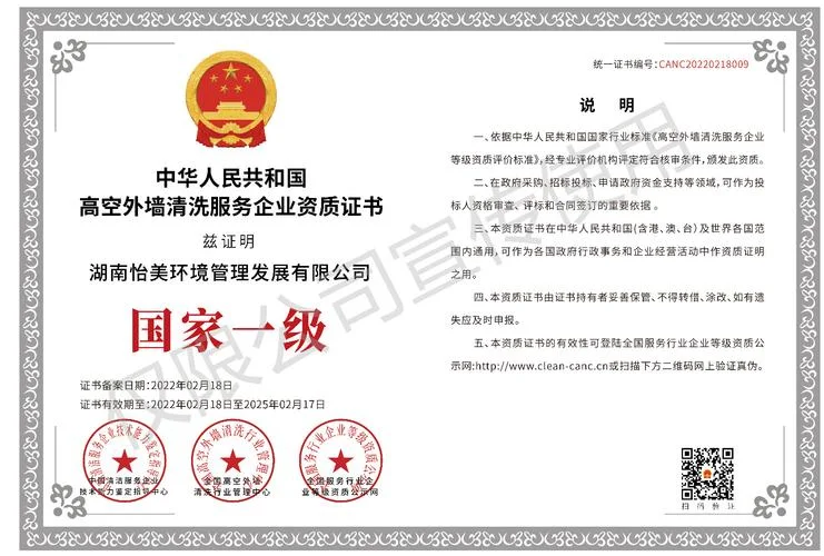 国高认证服务公司_2