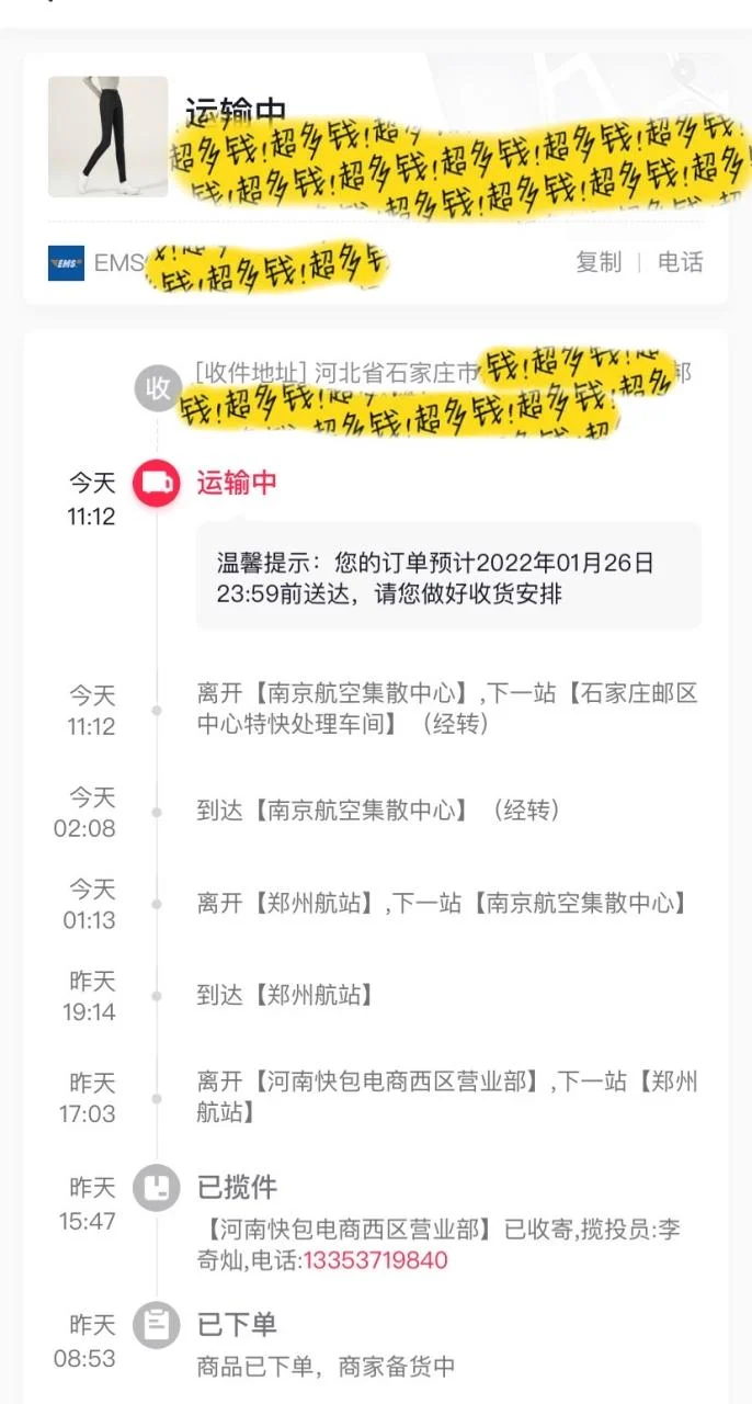石家庄到河南多少公里_1