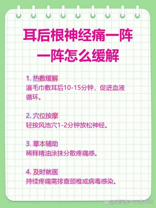 耳后很疼怎么办-耳后疼痛怎么办