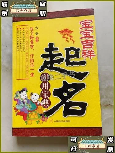 宝宝起名宝典赵_1