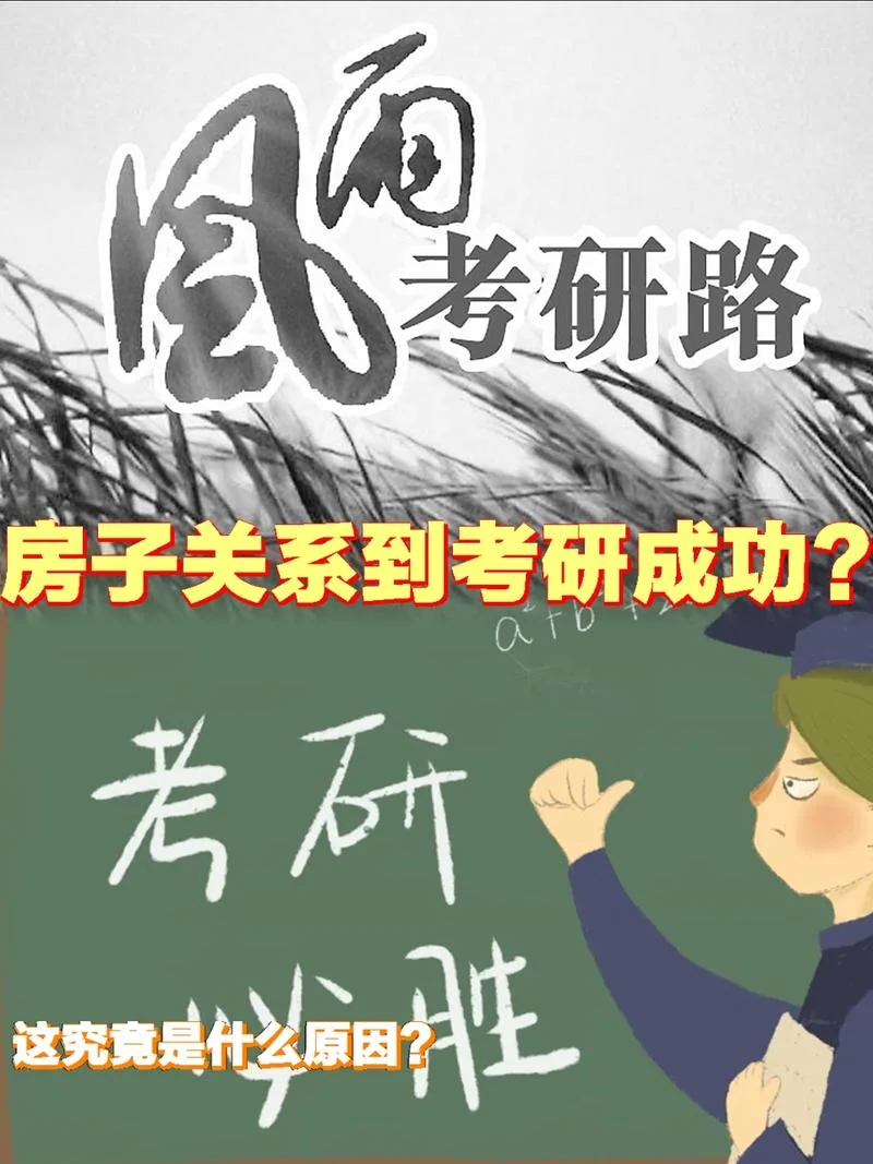 考研是什么回事-考研含义解析
