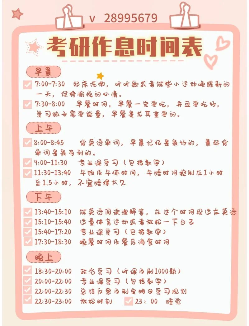 2020考研具体日期_1