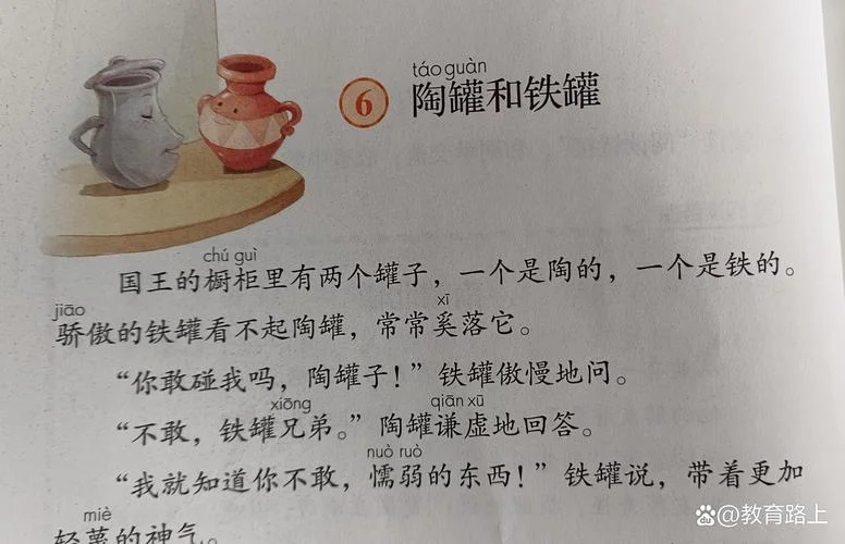 陶罐和铁罐出自_2