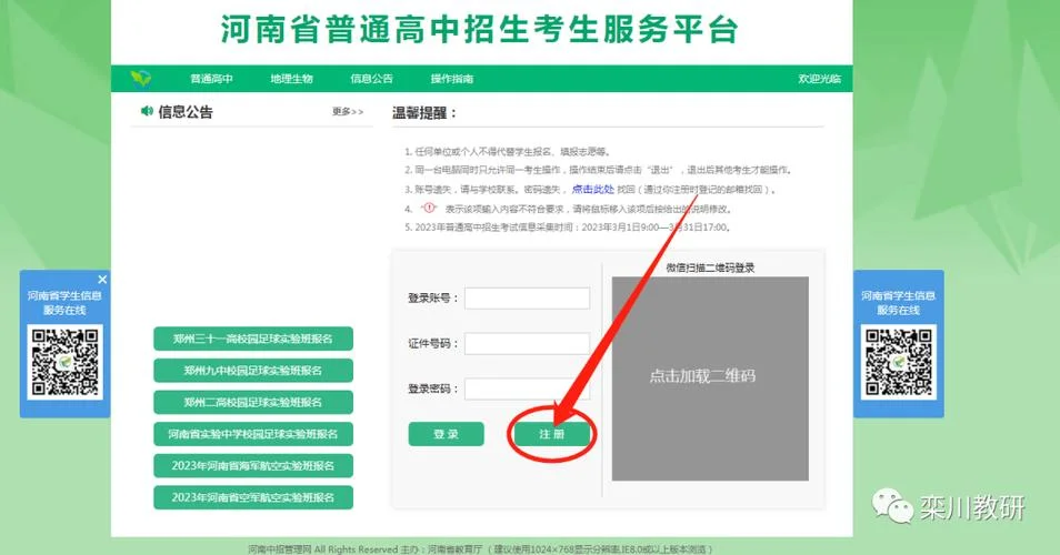 高考报名流程河南_2
