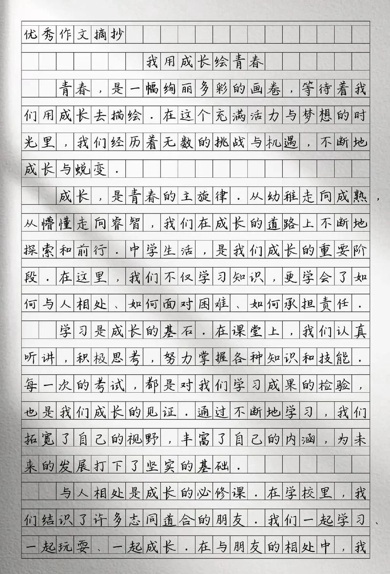 感悟青春作文800字_1
