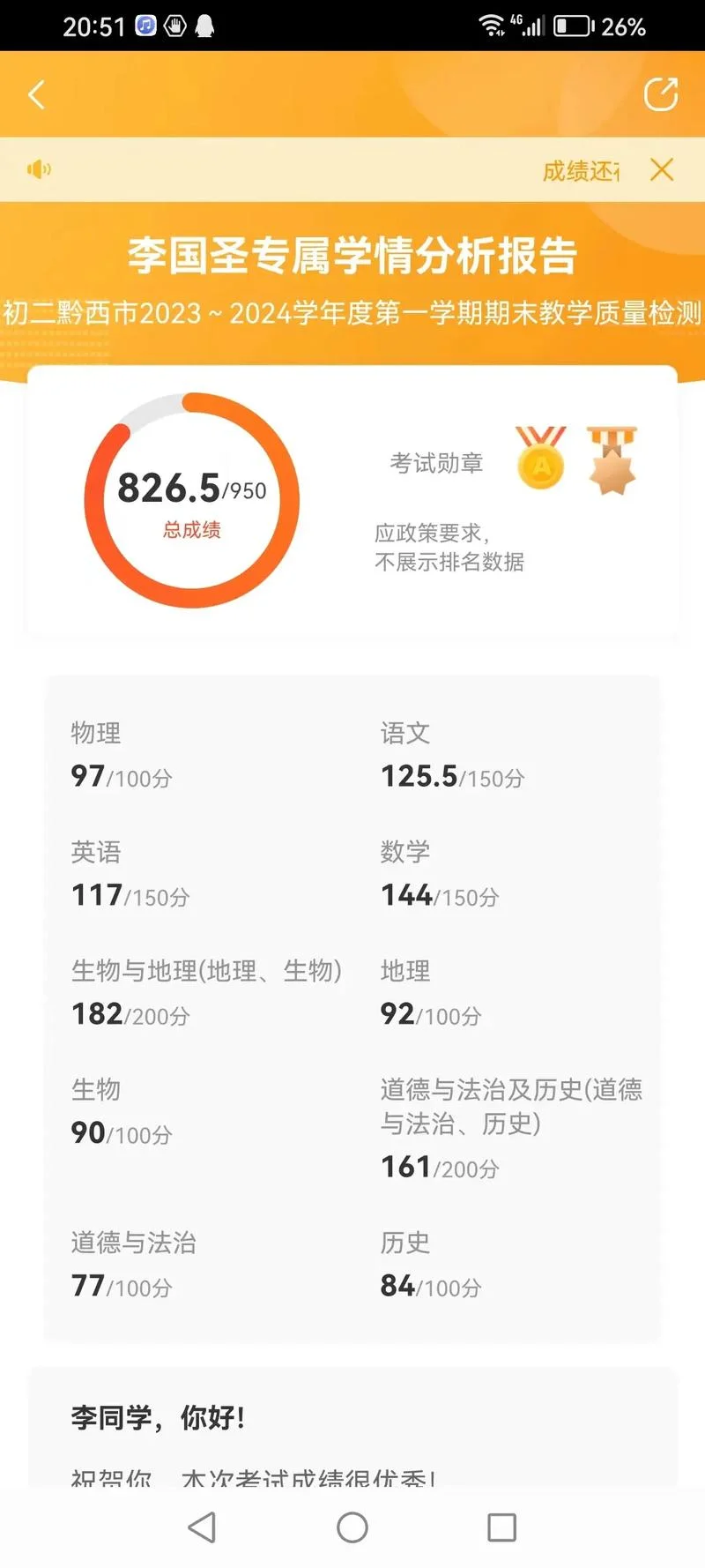 提高语文成绩_1