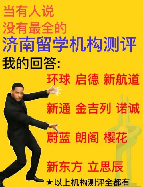 诺诚留学是正规还是仿_2