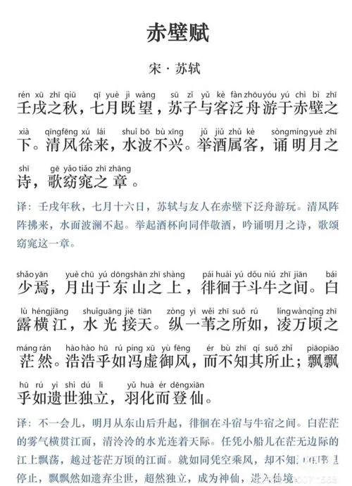 火烧赤壁出自哪本书-火烧赤壁出自三国