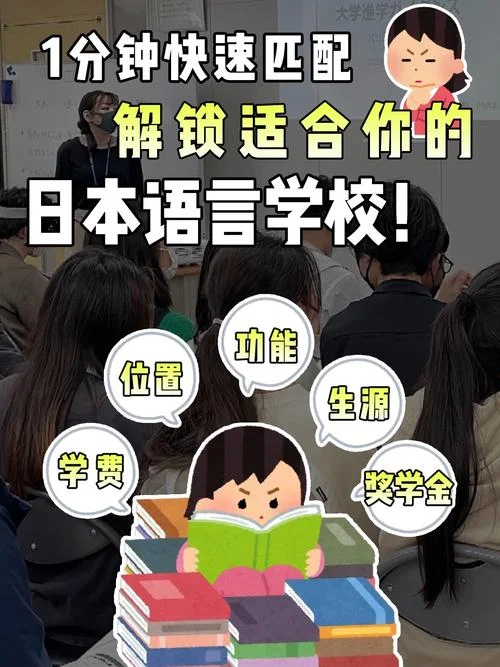 不会日语的日本留学生_2