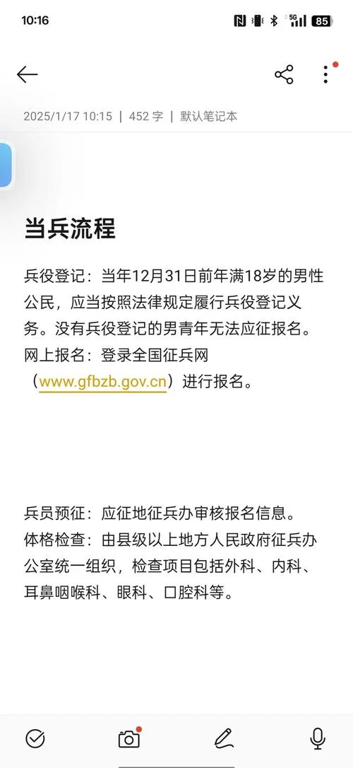 当兵报名时间流程_1