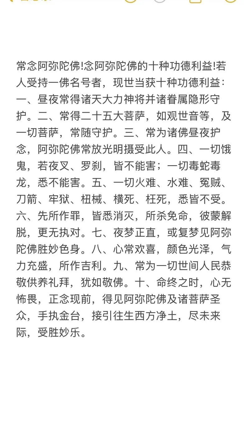 学佛的心得和感悟_1