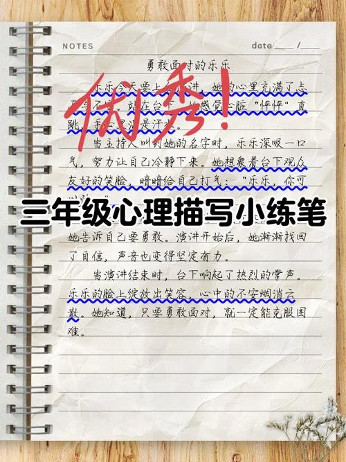 心理故事大全及感悟-心理故事感悟精选