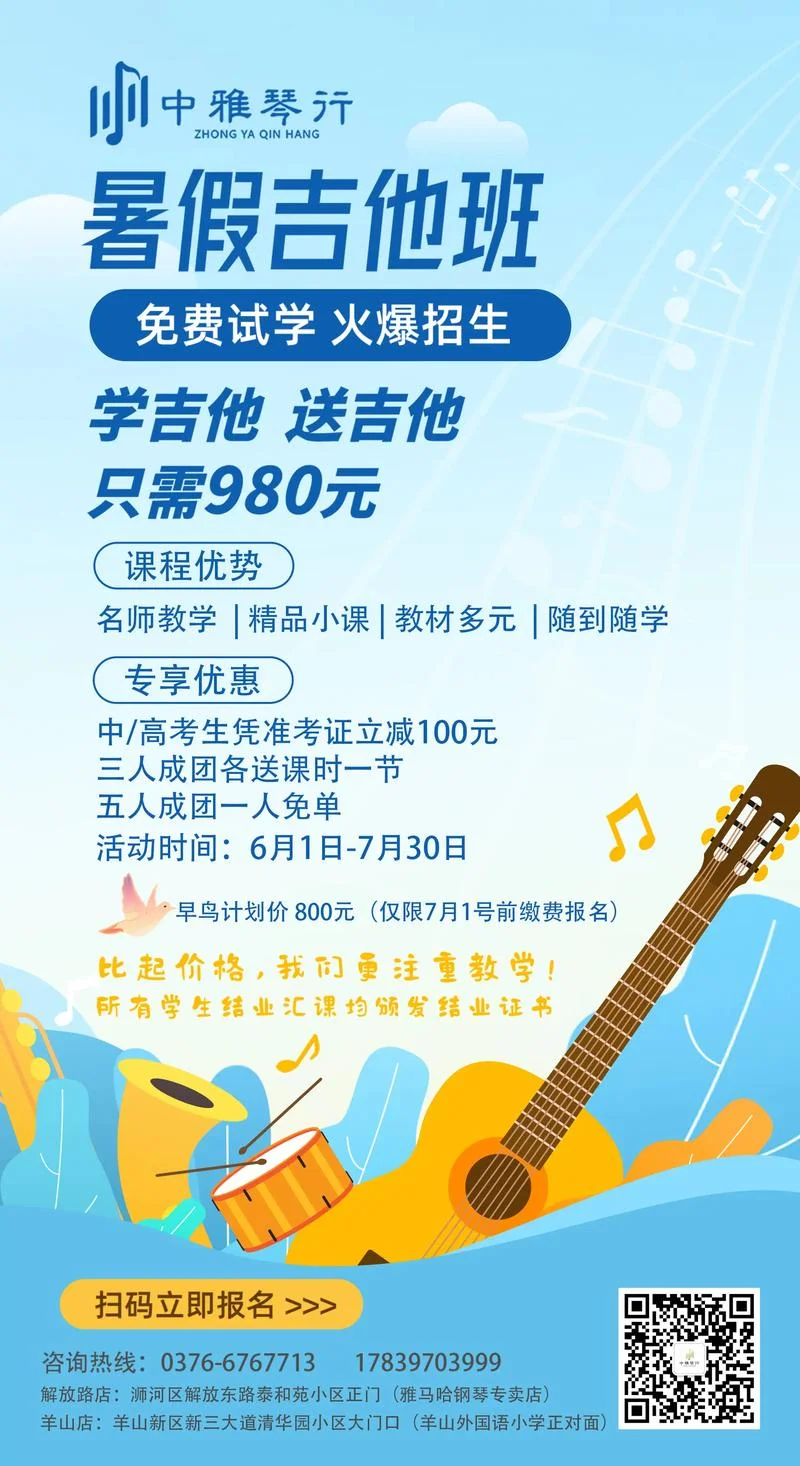 学乐器去哪里找培训班-琴乐培训哪里找