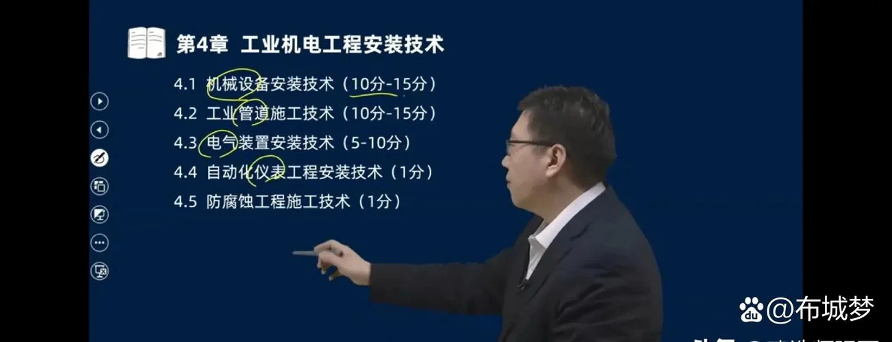 设备建造师_1