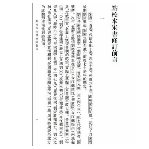24史的作者是谁_2