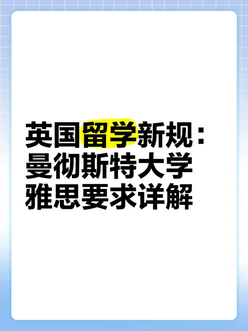 英国雅思留学_1