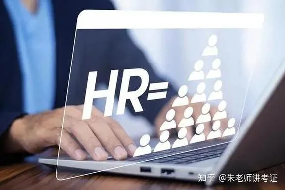 人力师一级报考资格_2