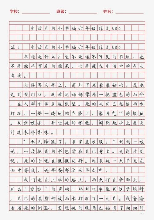 生活中的小事情大道理的作文_1