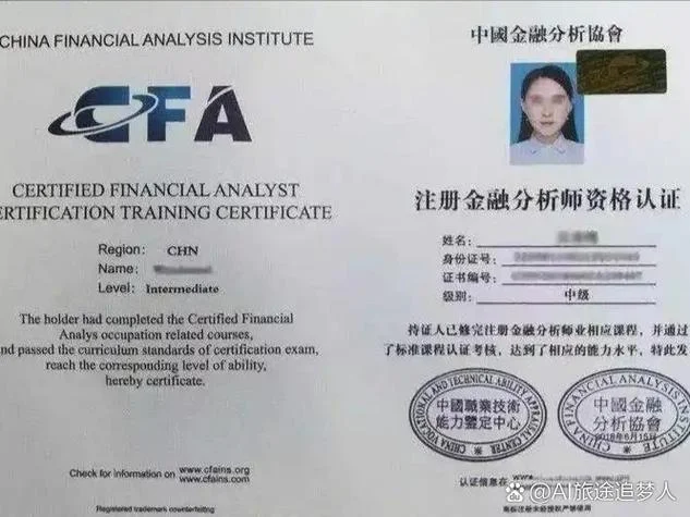 注册金融师报考条件_2