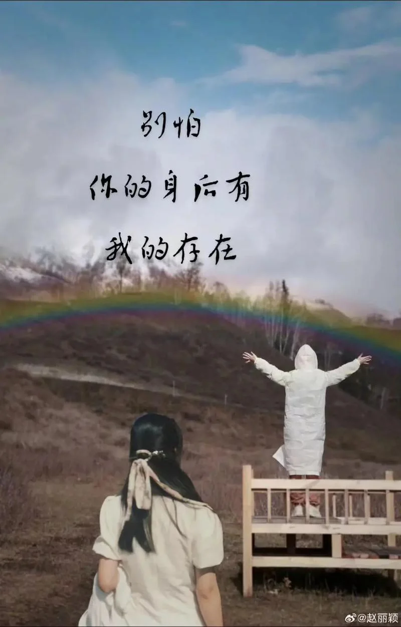 别怕有我在的经典说说_2