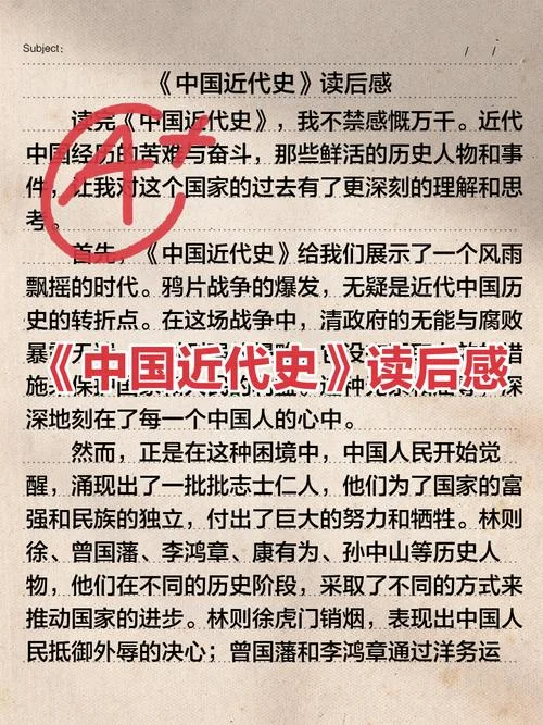 林传甲中国文学史感悟_2
