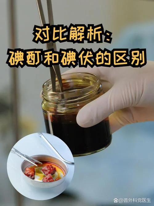 碘酒跟vc的实验原理_1