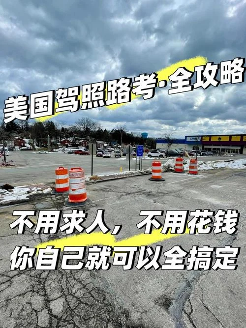 美国留学生考驾照-美国留学考驾照