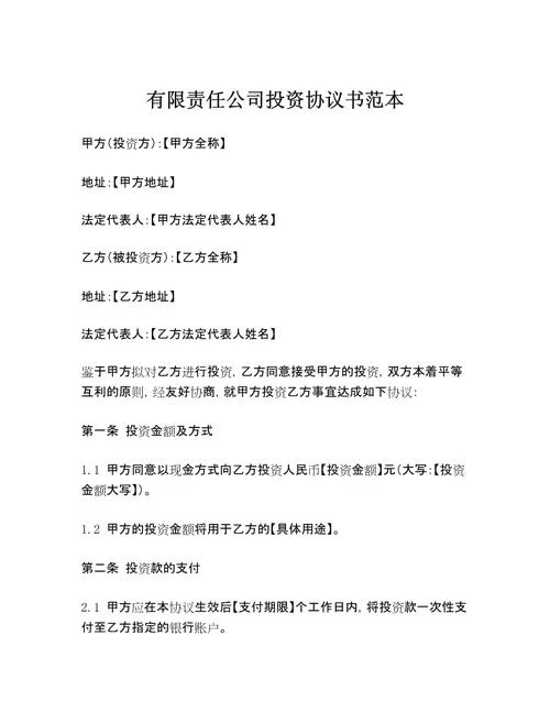 工程公司投资要求_2