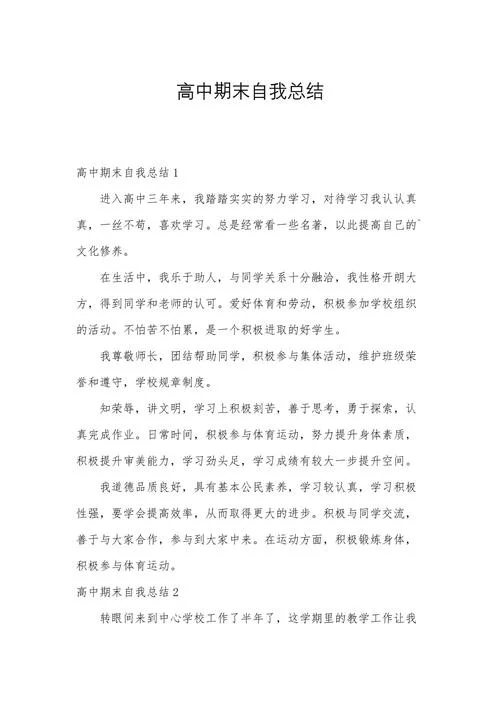 期末成绩个人总结反思_2