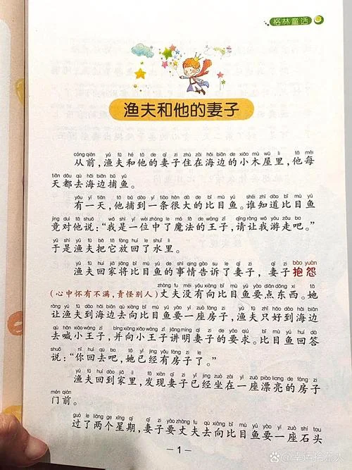 渔夫和金鱼是谁写的-渔夫和金鱼原著