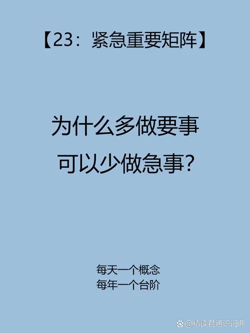 每天多做一点点的感悟_2