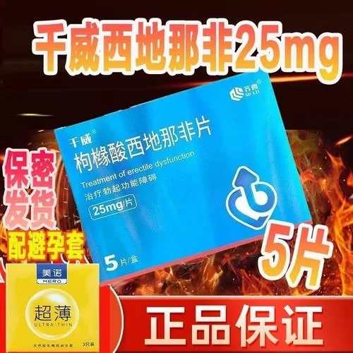 中国伟哥叫什么_2
