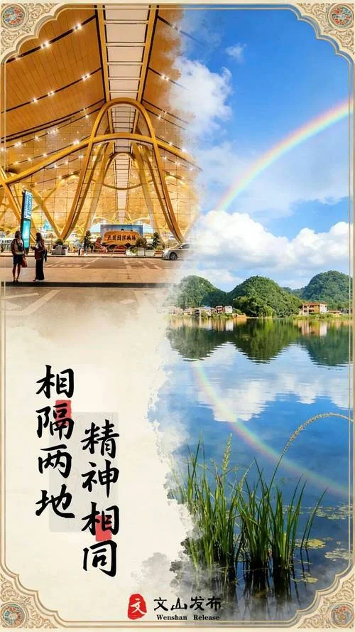 文山距离昆明多少公里_2