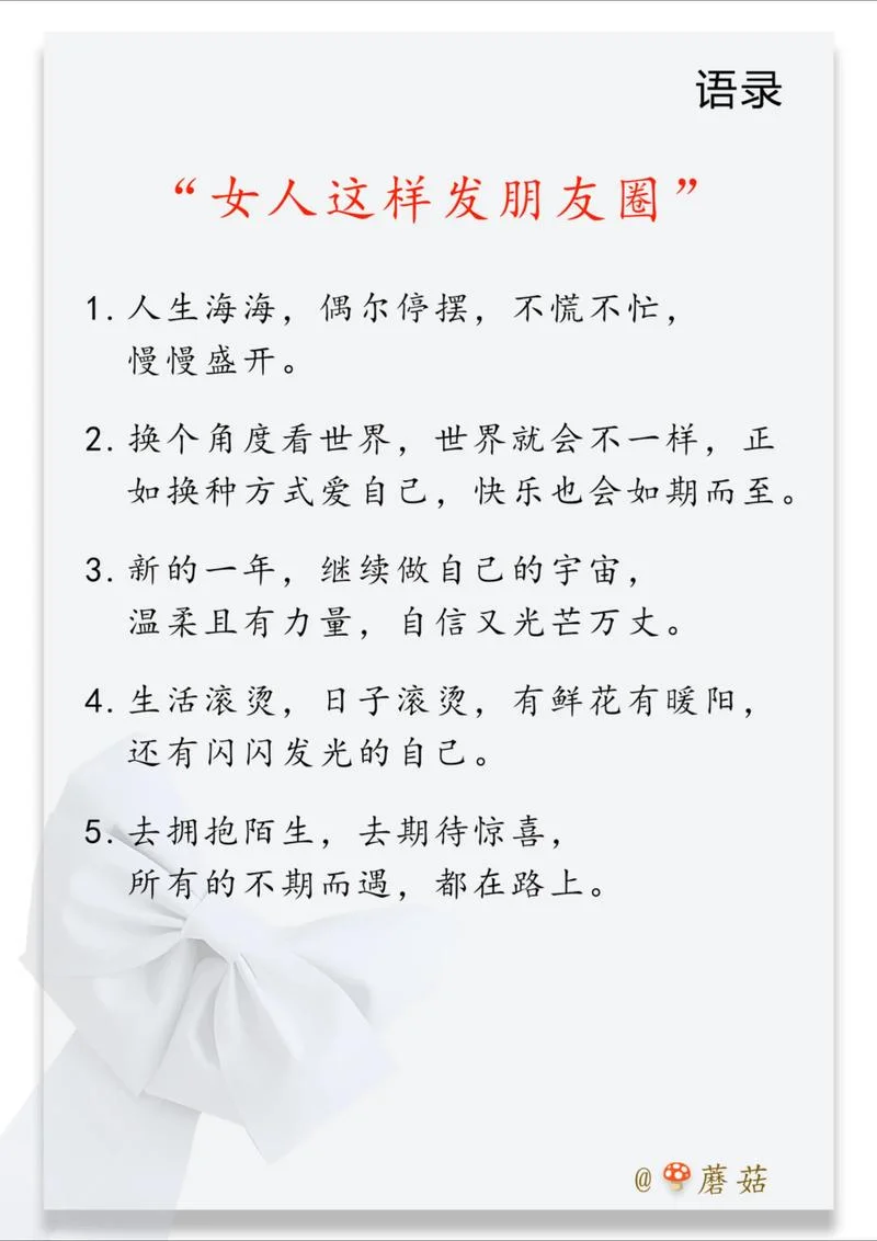 女人感悟经典语录_2