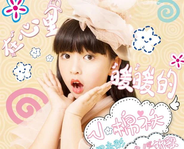 女儿小棉袄那男孩叫什么呢_2