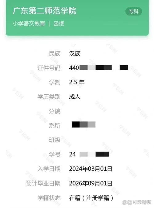 自考大专成绩查询官网_1