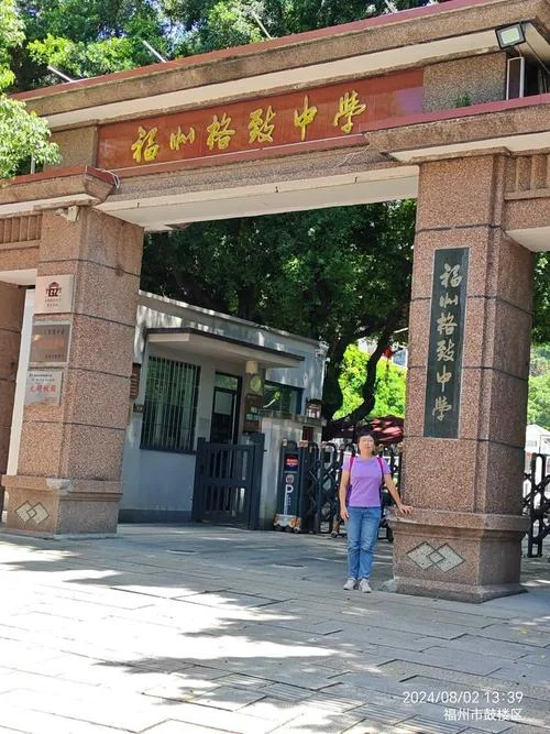 刺桐中学十五中分校吗_1