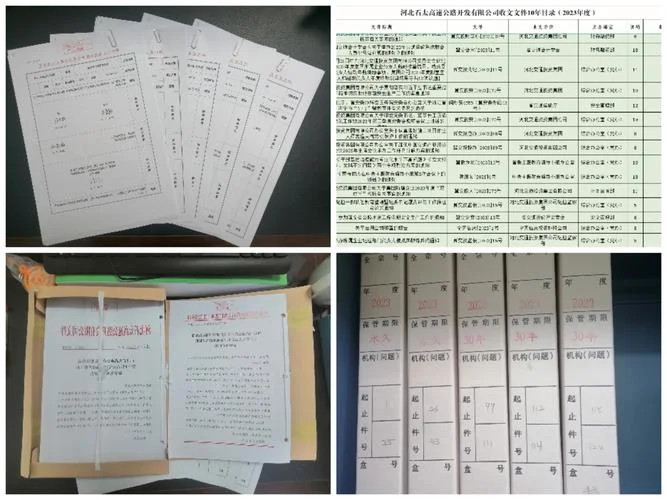 什么是文书档案收集_1
