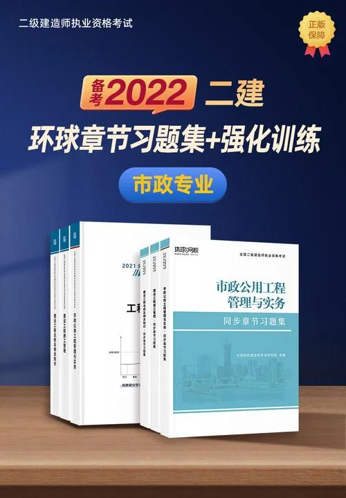 环球网校二级建造师课件下载_2