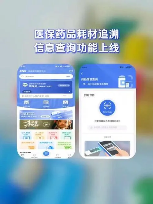 合作医疗查询在哪查_1