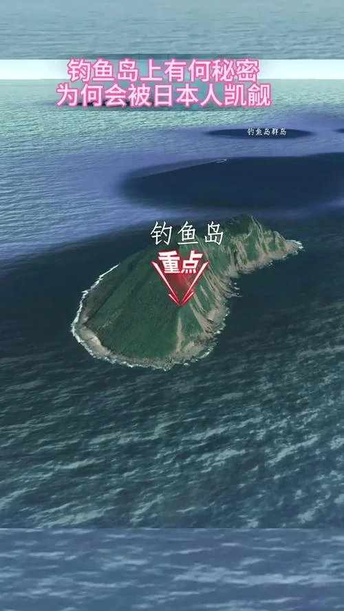 钓鱼岛争端的历史渊源_1