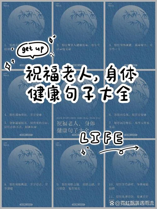 福寿绵绵下一句是什么_1