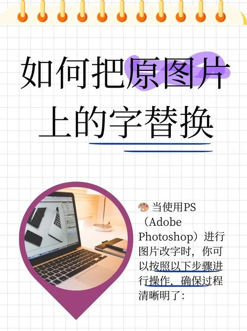 ps如何查图片字体_1