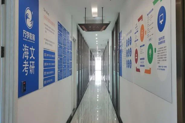 海文考研校区-海文考研分校