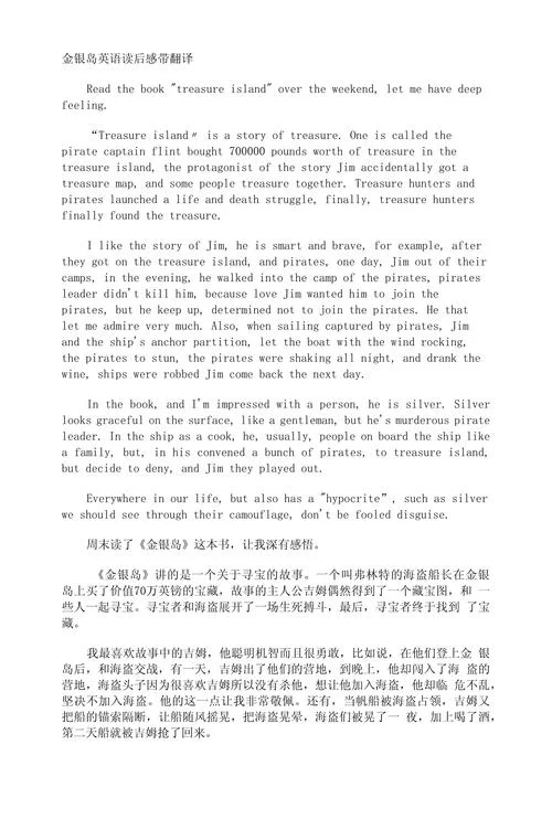 读后感范文英语作文-读后感范文英语作文