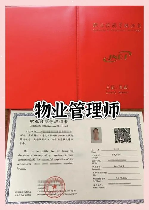 一级物业管理资质-一级物业资质