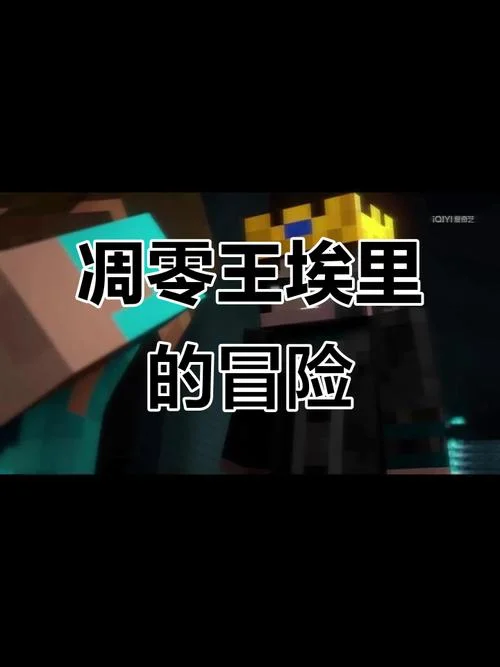 我是世界之王出自哪里-我是世界之王