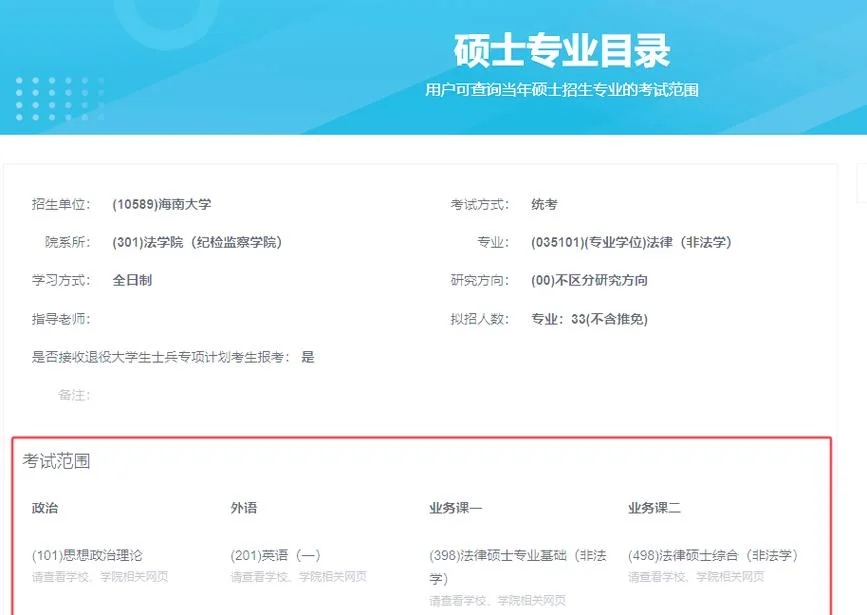 大三可以考研吗?_1